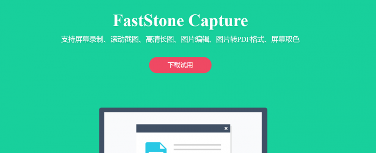 FastStone Capture 10.2 download the new for windows