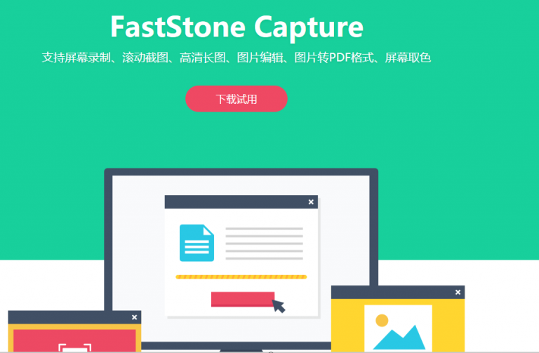 faststone capture 8.5